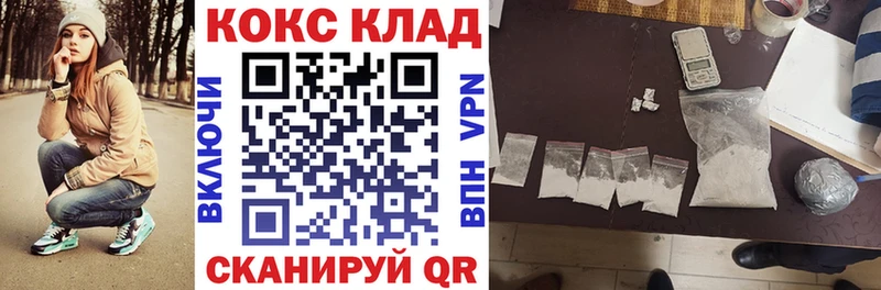 Кокаин Columbia  Ковылкино 