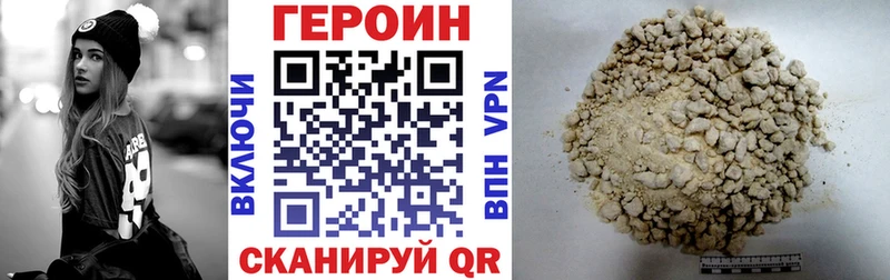ГЕРОИН VHQ Ковылкино