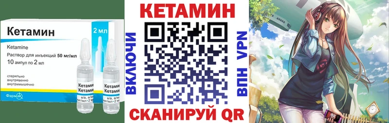 Кетамин VHQ  как найти   blacksprut как войти  Ковылкино 