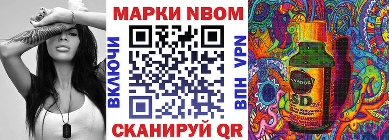Марки NBOMe 1,8мг  Ковылкино 